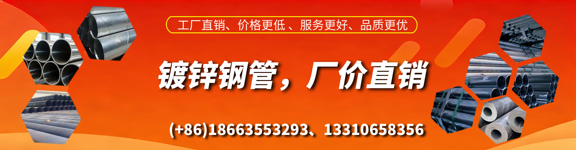 汕头精密镀锌钢管厂家